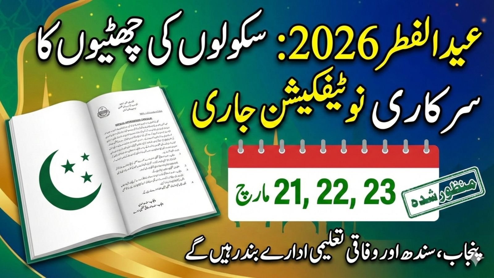 school holidays eid-ul-fitr 2026 notification