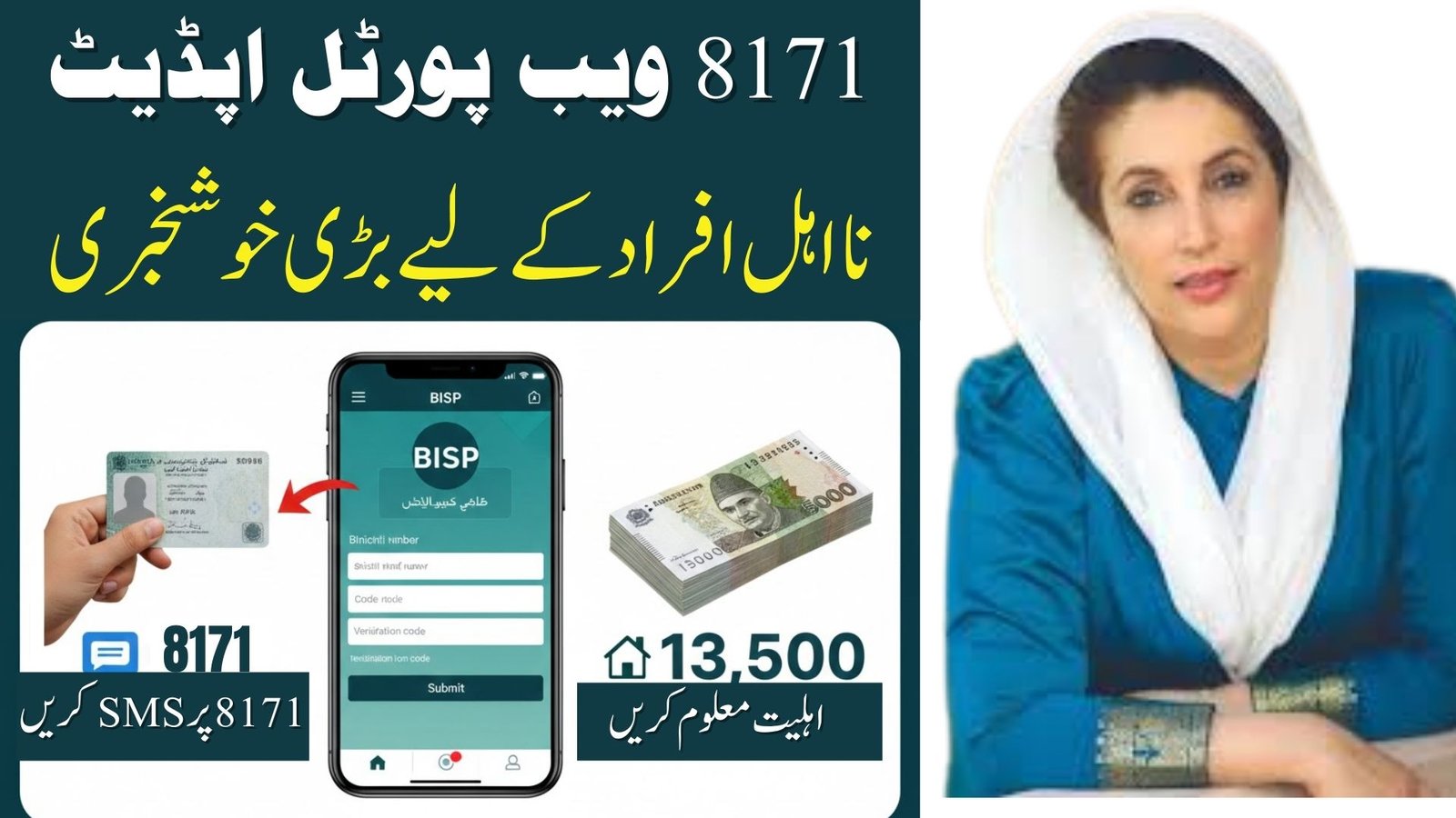 8171 Registration Form Online Apply