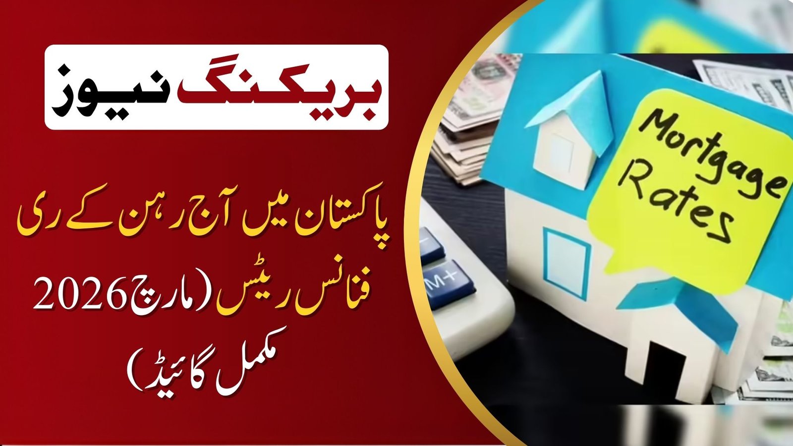 Mortgage Refinance Rates Today in Pakistan