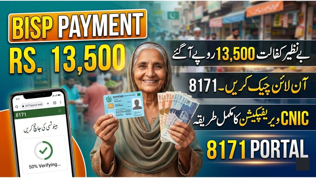 BISP Rs.13,500 Payment Check Online