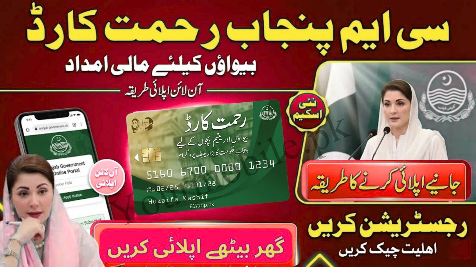Apply for Punjab’s Rehmat Card Scheme